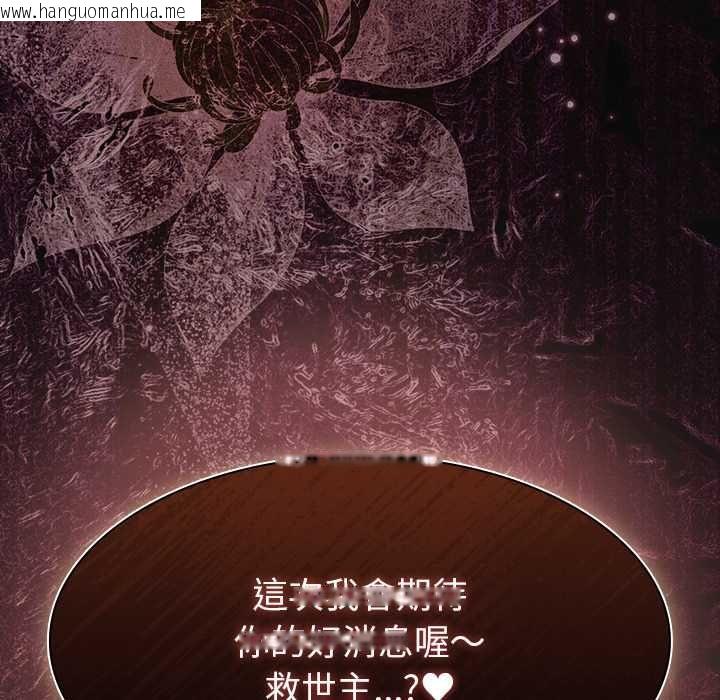 韩国漫画神圣陷阱/中了传教士的美人计韩漫_神圣陷阱/中了传教士的美人计-第49话在线免费阅读-韩国漫画-第58张图片