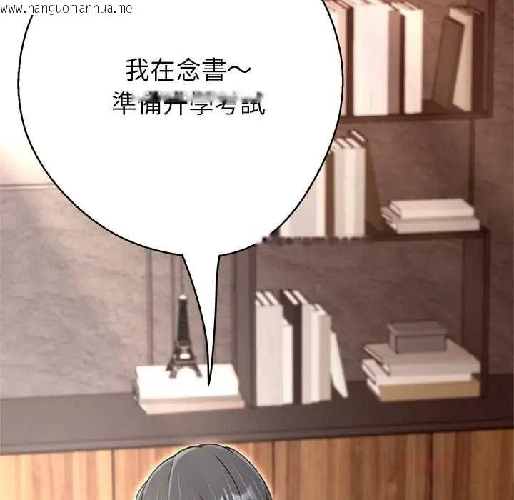 韩国漫画黑帮千金养成记/刺龙刺凤的女友韩漫_黑帮千金养成记/刺龙刺凤的女友-第40话在线免费阅读-韩国漫画-第170张图片