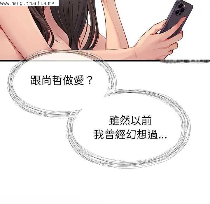 韩国漫画学姐的秘密特训韩漫_学姐的秘密特训-第4话在线免费阅读-韩国漫画-第64张图片