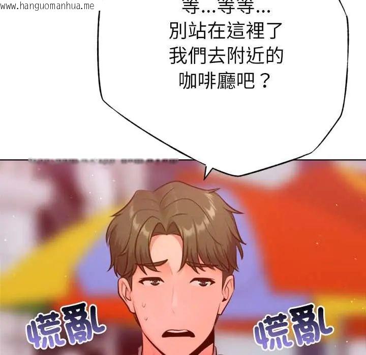 韩国漫画不只是朋友韩漫_不只是朋友-第25话在线免费阅读-韩国漫画-第49张图片