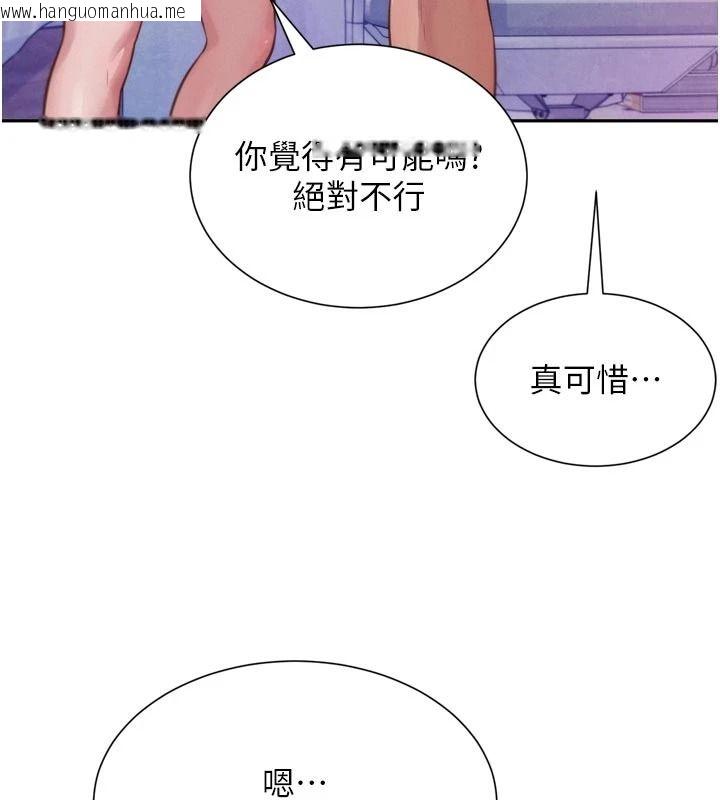 韩国漫画一发致富韩漫_一发致富-第3话-你知道我超会夹的吗?在线免费阅读-韩国漫画-第26张图片