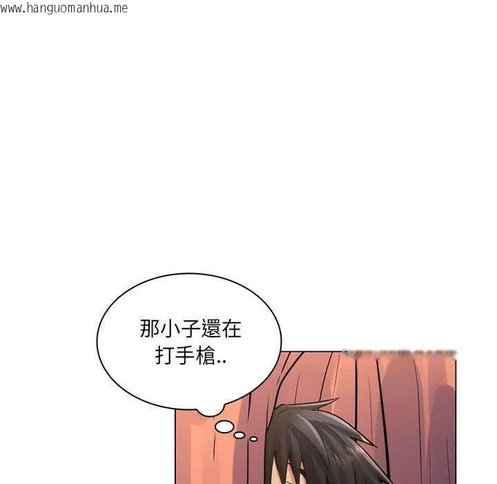 韩国漫画脱序教师韩漫_脱序教师-第23话在线免费阅读-韩国漫画-第58张图片