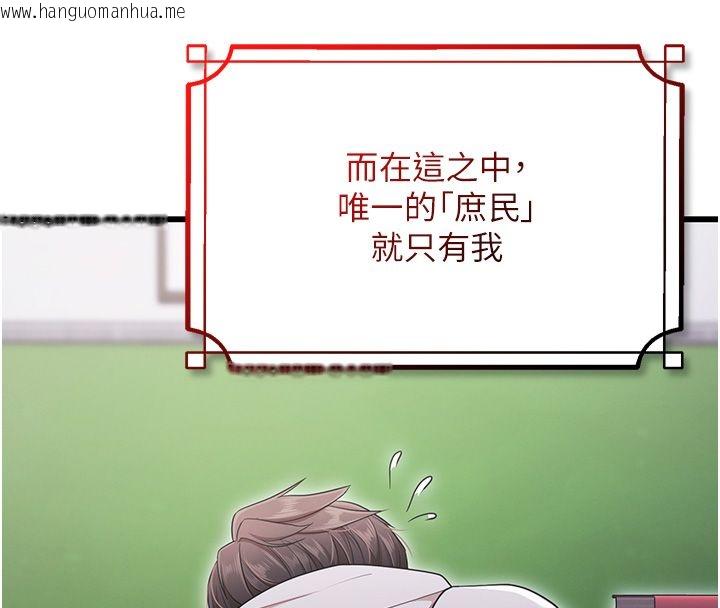 韩国漫画逆转食物链韩漫_逆转食物链-第1话-人生的转捩点在线免费阅读-韩国漫画-第96张图片