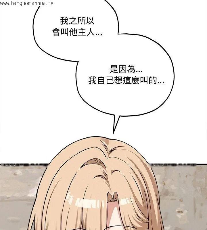 韩国漫画神秘的桌游韩漫_神秘的桌游-第16话在线免费阅读-韩国漫画-第39张图片