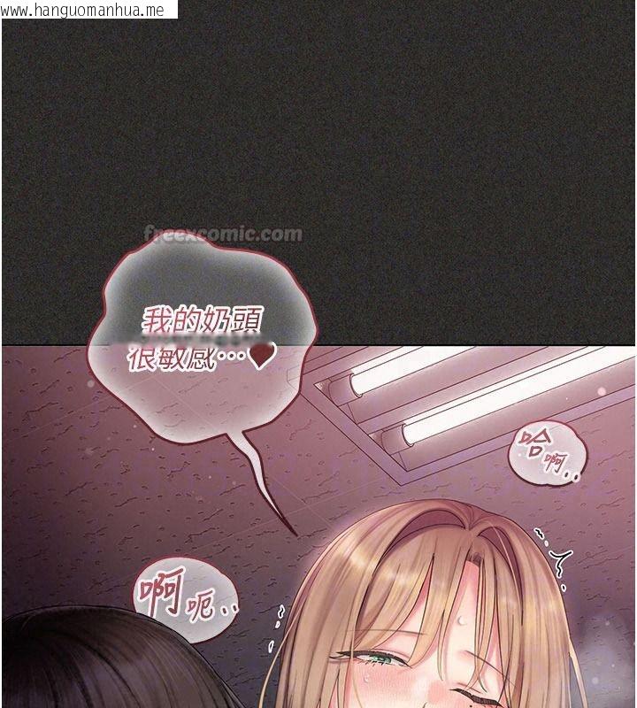 韩国漫画我的in援团韩漫_我的in援团-第12话-射在里面…不要停在线免费阅读-韩国漫画-第150张图片