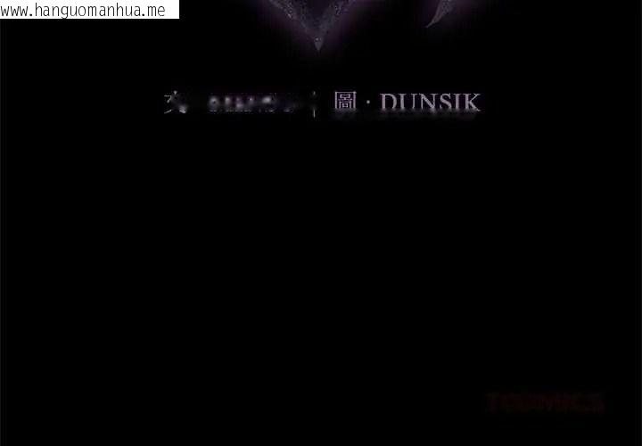 韩国漫画迷雾深处的诱惑/XX地下城韩漫_迷雾深处的诱惑/XX地下城-第37话在线免费阅读-韩国漫画-第3张图片