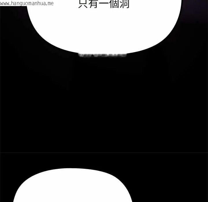 韩国漫画迷雾深处的诱惑/XX地下城韩漫_迷雾深处的诱惑/XX地下城-第37话在线免费阅读-韩国漫画-第114张图片