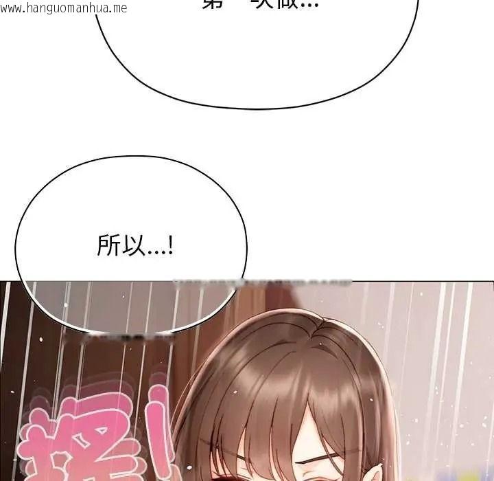 韩国漫画那个小太妹韩漫_那个小太妹-第24话在线免费阅读-韩国漫画-第53张图片