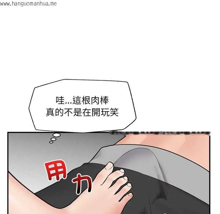 韩国漫画催眠手机韩漫_催眠手机-第84话在线免费阅读-韩国漫画-第94张图片