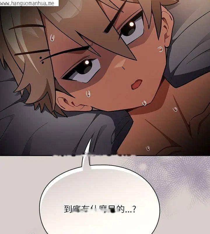 韩国漫画扑克脸姐姐的私讯韩漫_扑克脸姐姐的私讯-第3话在线免费阅读-韩国漫画-第174张图片