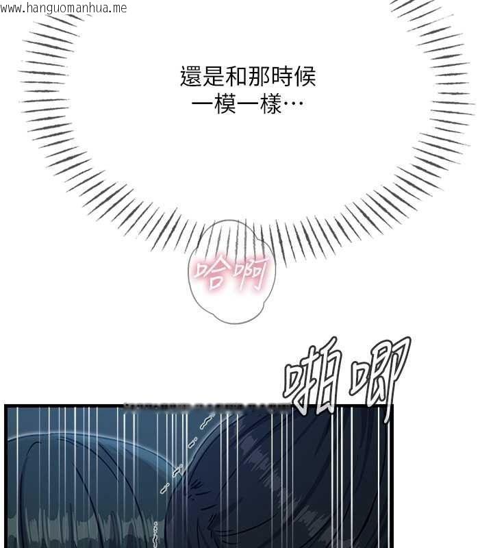韩国漫画恶次人生韩漫_恶次人生-第69话-爽吃火车便当在线免费阅读-韩国漫画-第65张图片