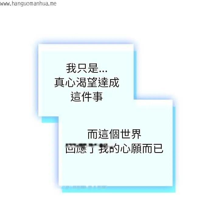 韩国漫画配角的生存任务韩漫_配角的生存任务-第79话在线免费阅读-韩国漫画-第118张图片