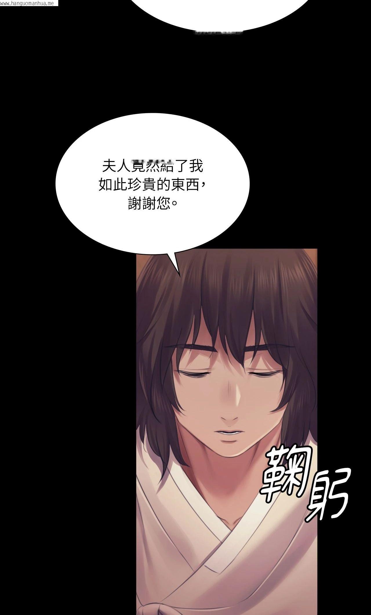 韩国漫画小姐韩漫_小姐-第109话在线免费阅读-韩国漫画-第44张图片