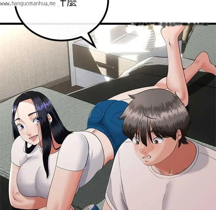 韩国漫画与初恋的意外同居韩漫_与初恋的意外同居-第79话在线免费阅读-韩国漫画-第59张图片