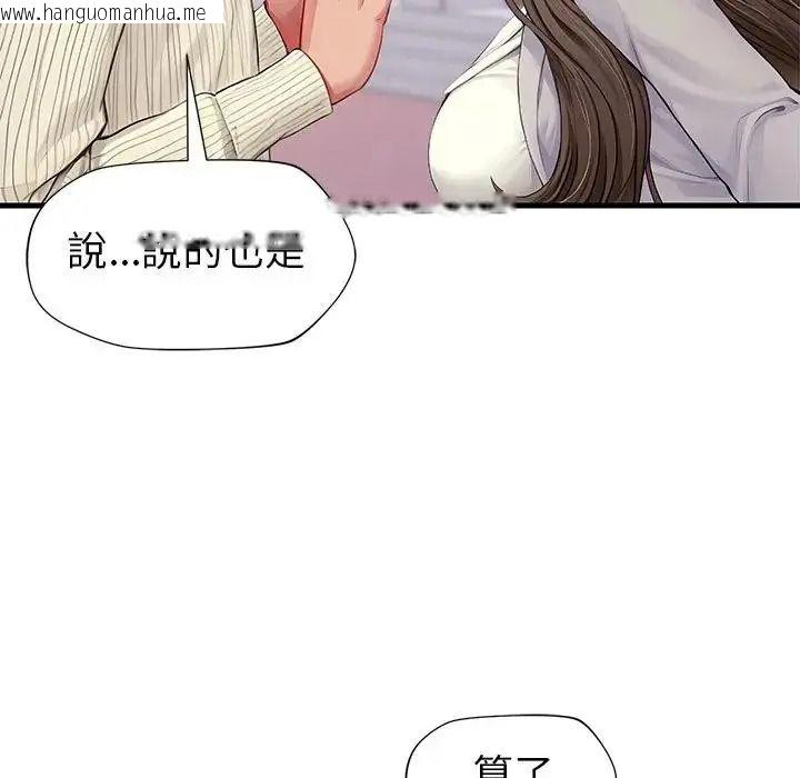 韩国漫画学姐的秘密特训韩漫_学姐的秘密特训-第1话在线免费阅读-韩国漫画-第58张图片