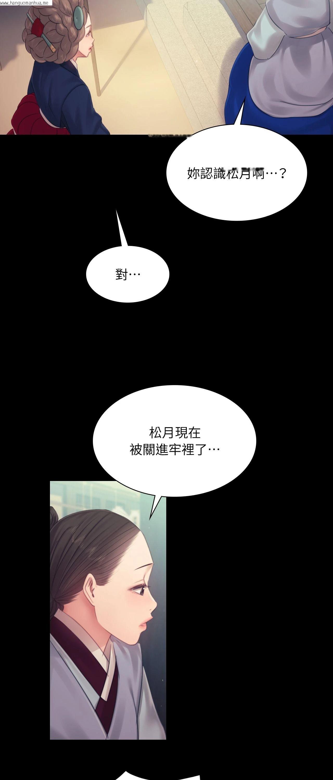 韩国漫画小姐韩漫_小姐-第126话在线免费阅读-韩国漫画-第27张图片