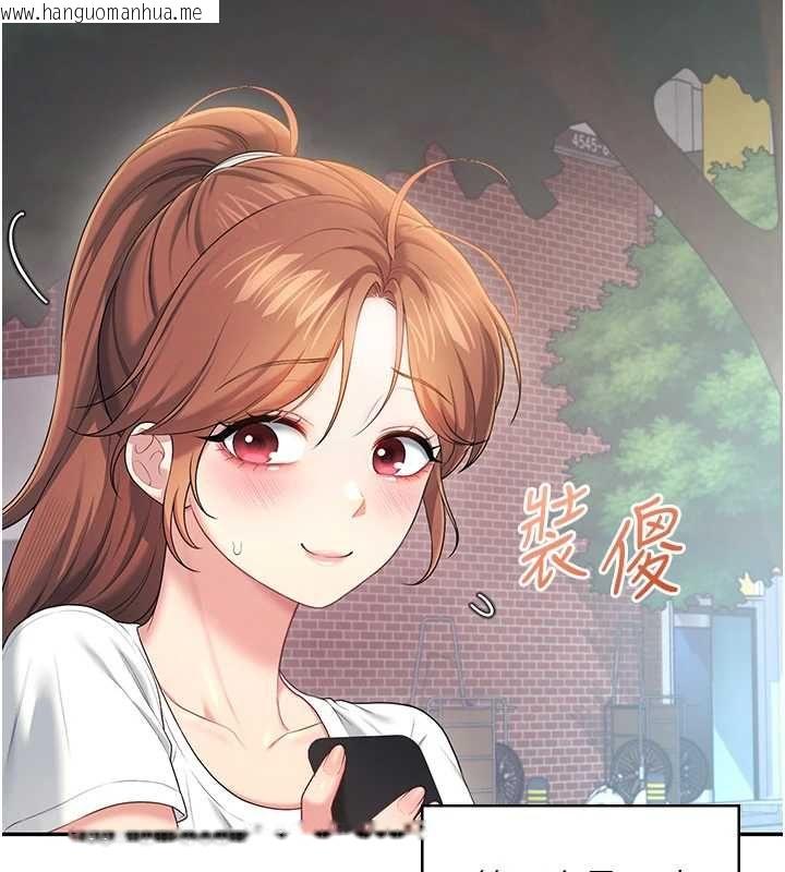 韩国漫画飞机杯女神连线中韩漫_飞机杯女神连线中-第74话-[任务]塞著跳蛋上班在线免费阅读-韩国漫画-第71张图片