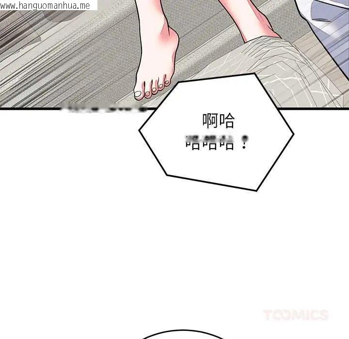 韩国漫画少爷的替身韩漫_少爷的替身-第64话在线免费阅读-韩国漫画-第138张图片