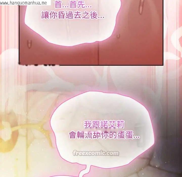 韩国漫画男人稀缺的异世界/当前女友变成异世界独裁者韩漫_男人稀缺的异世界/当前女友变成异世界独裁者-第48话在线免费阅读-韩国漫画-第75张图片