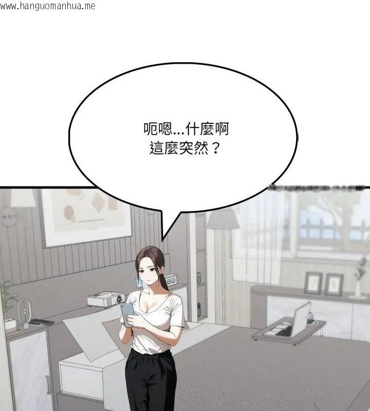 韩国漫画新都市人妻的秘密社团韩漫_新都市人妻的秘密社团-第20话在线免费阅读-韩国漫画-第91张图片