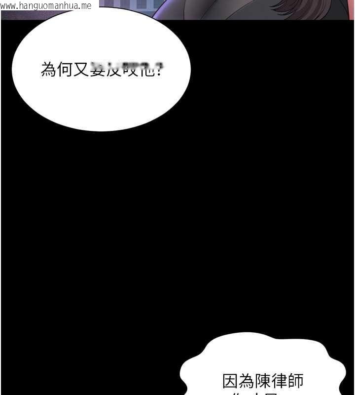 韩国漫画越线咨询韩漫_越线咨询-第36话-妳只要「动口」就行在线免费阅读-韩国漫画-第83张图片