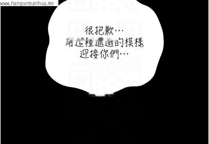 韩国漫画伪纯爱变态韩漫_伪纯爱变态-第15话-你和恩菲是什么关系…?在线免费阅读-韩国漫画-第58张图片
