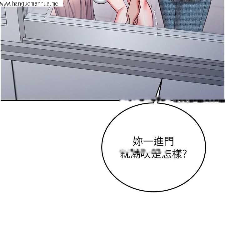 韩国漫画催眠偷心计韩漫_催眠偷心计-第28话-失控喷涌的淫水在线免费阅读-韩国漫画-第28张图片