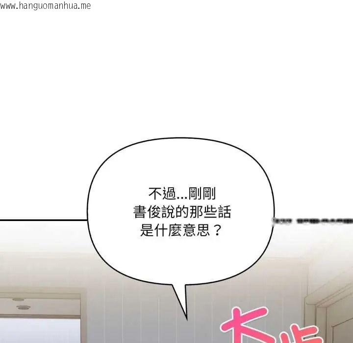 韩国漫画人妻的待客之道韩漫_人妻的待客之道-第9话在线免费阅读-韩国漫画-第49张图片