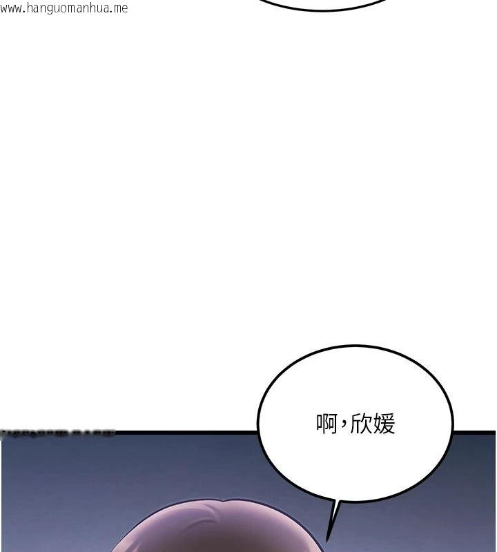 韩国漫画特色新视界韩漫_特色新视界-第53话-有点奇葩的性骚扰防治课在线免费阅读-韩国漫画-第91张图片