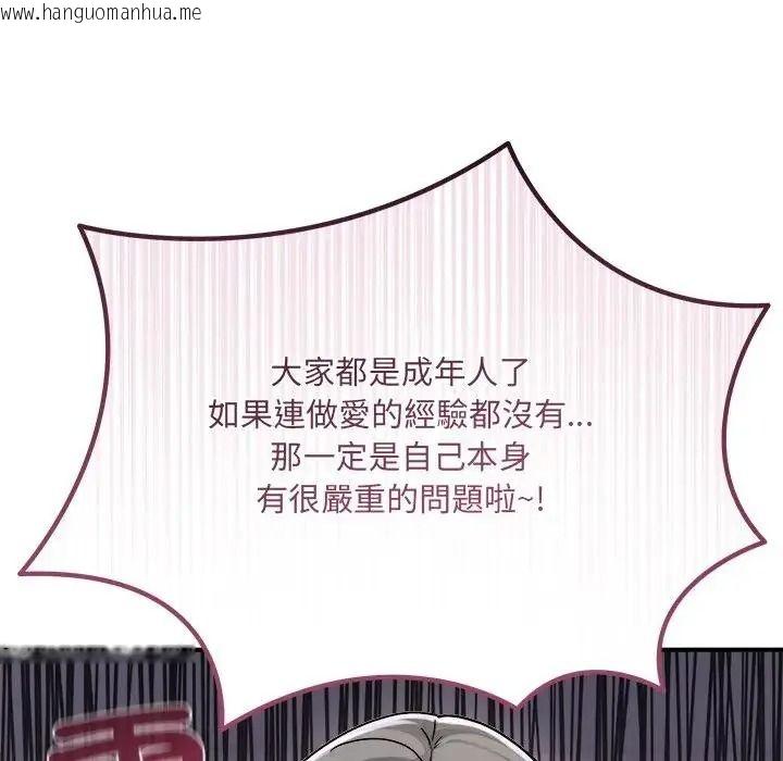 韩国漫画唬烂也没关系韩漫_唬烂也没关系-第2话在线免费阅读-韩国漫画-第189张图片