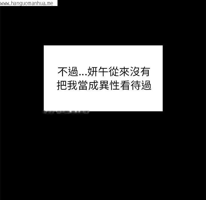 韩国漫画学姐的秘密特训韩漫_学姐的秘密特训-第2话在线免费阅读-韩国漫画-第69张图片