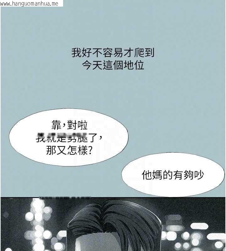 韩国漫画不要恋爱要打砲韩漫_不要恋爱要打砲-第58话-我不是随便的女人在线免费阅读-韩国漫画-第80张图片