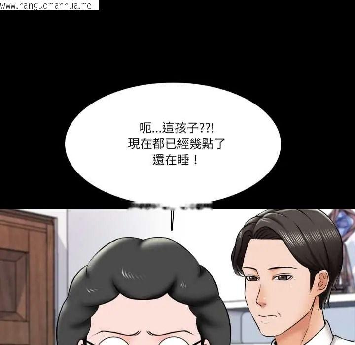 韩国漫画梦幻家教韩漫_梦幻家教-第18话在线免费阅读-韩国漫画-第68张图片