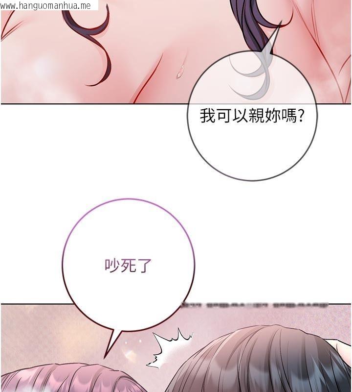 韩国漫画不纯吸血鬼韩漫_不纯吸血鬼-第31话-人家下面的嘴巴好饿在线免费阅读-韩国漫画-第54张图片