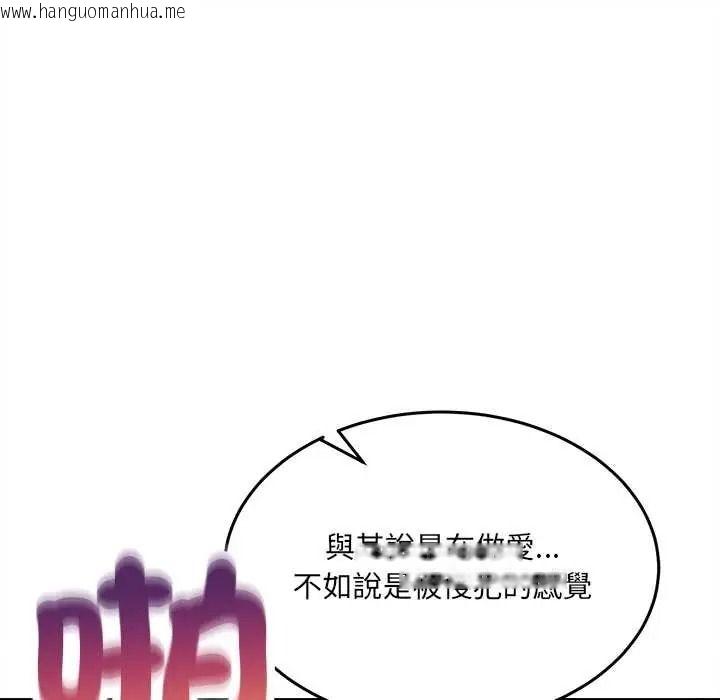 韩国漫画财富爱情二选一韩漫_财富爱情二选一-第22话在线免费阅读-韩国漫画-第163张图片