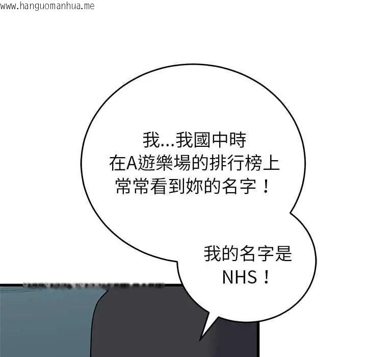 韩国漫画少爷的替身韩漫_少爷的替身-第66话在线免费阅读-韩国漫画-第103张图片