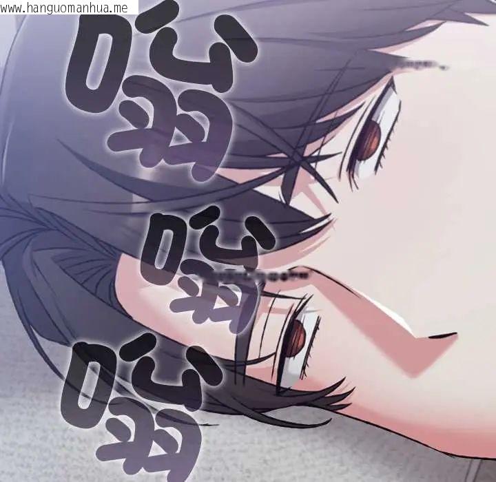 韩国漫画扑通扑通终极密码韩漫_扑通扑通终极密码-第28话在线免费阅读-韩国漫画-第18张图片
