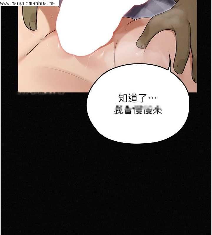 韩国漫画魔法少女露美娜韩漫_魔法少女露美娜-第16话-强制破处在线免费阅读-韩国漫画-第152张图片