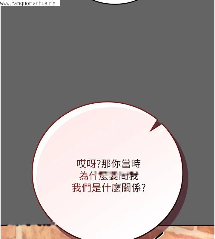 韩国漫画伪纯爱变态韩漫_伪纯爱变态-第16话-酒后的3P邀约在线免费阅读-韩国漫画-第143张图片