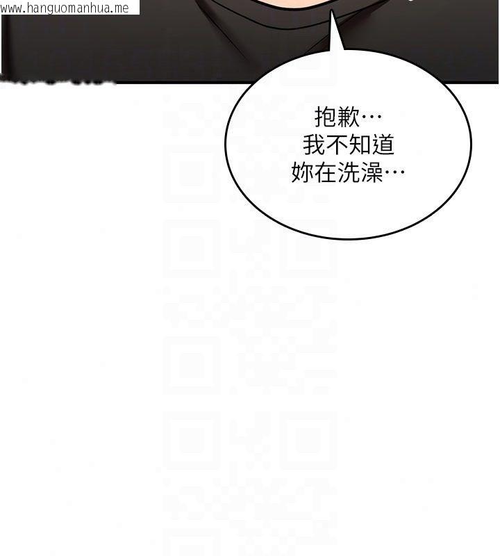 韩国漫画诅咒性转物语韩漫_诅咒性转物语-第41话-任务:让工读生看裸体在线免费阅读-韩国漫画-第138张图片