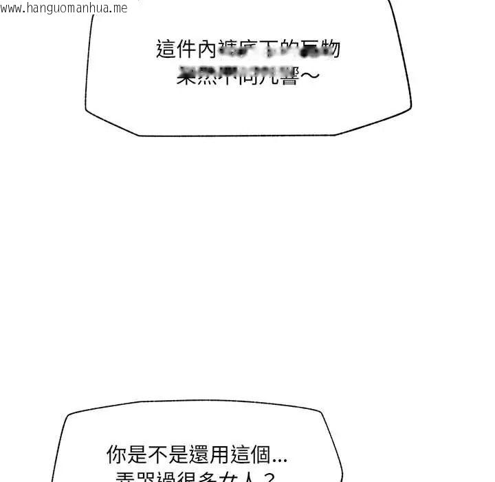 韩国漫画催眠手机韩漫_催眠手机-第84话在线免费阅读-韩国漫画-第102张图片