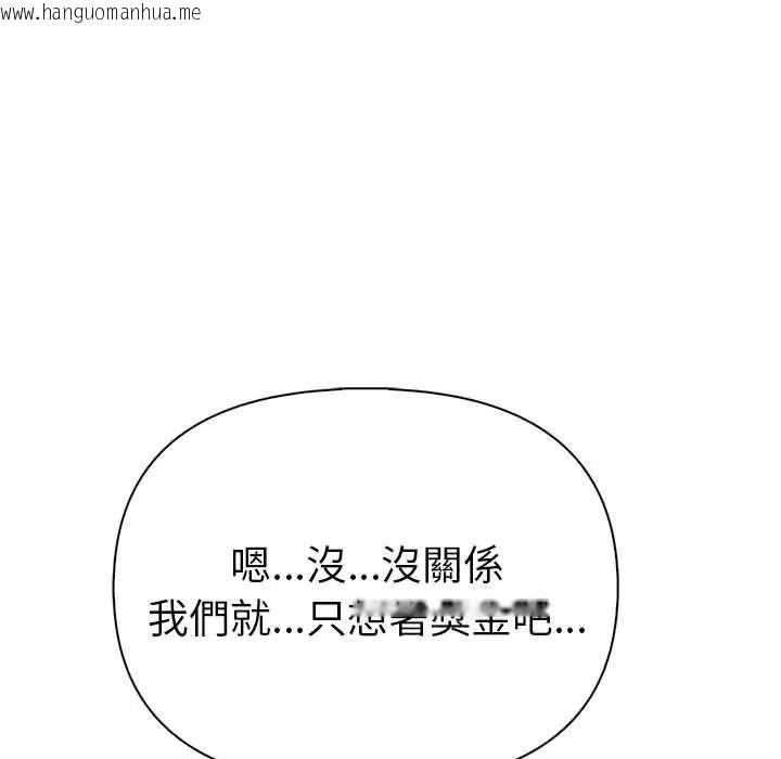 韩国漫画夫妇游戏/夫妇挑战赛韩漫_夫妇游戏/夫妇挑战赛-第92话在线免费阅读-韩国漫画-第97张图片