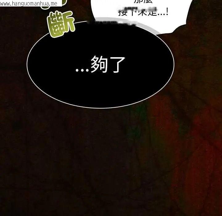 韩国漫画神圣陷阱/中了传教士的美人计韩漫_神圣陷阱/中了传教士的美人计-第51话在线免费阅读-韩国漫画-第197张图片