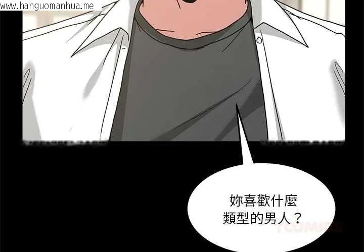 韩国漫画男人止步韩漫_男人止步-第70话在线免费阅读-韩国漫画-第3张图片
