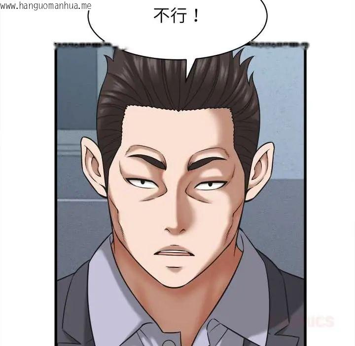 韩国漫画她们的夜晚属于我/与人妻有个秘密韩漫_她们的夜晚属于我/与人妻有个秘密-第54话在线免费阅读-韩国漫画-第63张图片