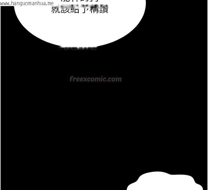 韩国漫画越线咨询韩漫_越线咨询-第36话-妳只要「动口」就行在线免费阅读-韩国漫画-第90张图片