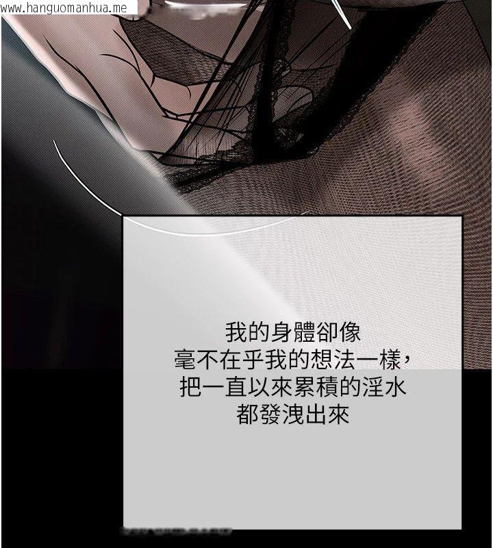 韩国漫画欲债韩漫_欲债-第22话-组长的诡计在线免费阅读-韩国漫画-第76张图片
