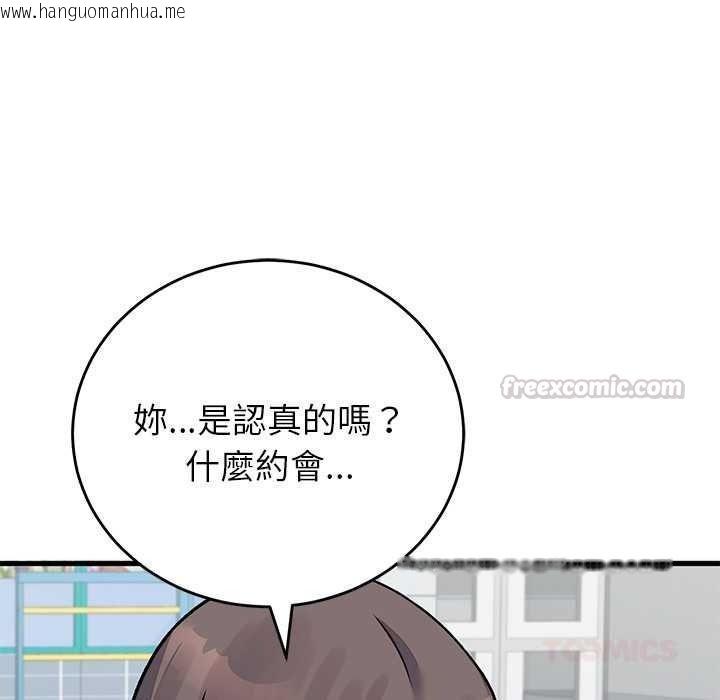 韩国漫画少爷的替身韩漫_少爷的替身-第66话在线免费阅读-韩国漫画-第30张图片
