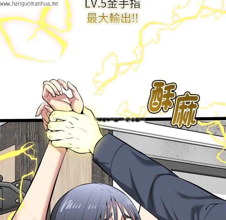 韩国漫画启动复仇系统/超真实征服游戏韩漫_启动复仇系统/超真实征服游戏-第34话在线免费阅读-韩国漫画-第22张图片