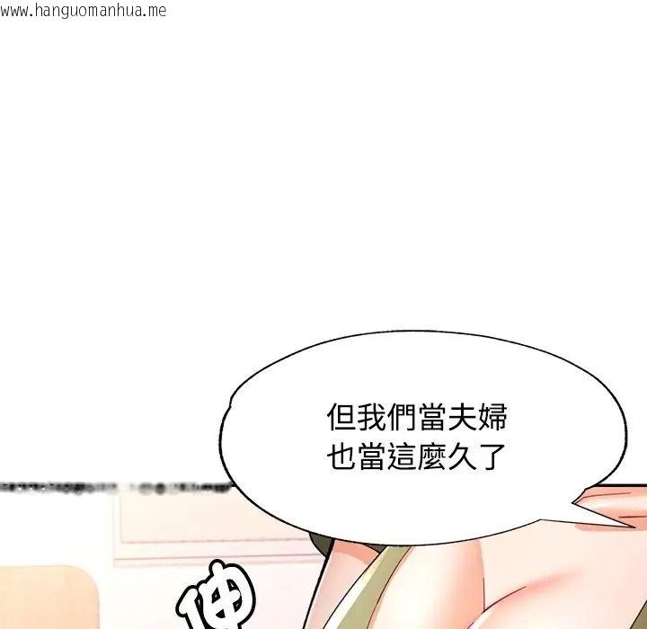 韩国漫画可以爱你吗/似曾相识的她韩漫_可以爱你吗/似曾相识的她-第117话在线免费阅读-韩国漫画-第88张图片